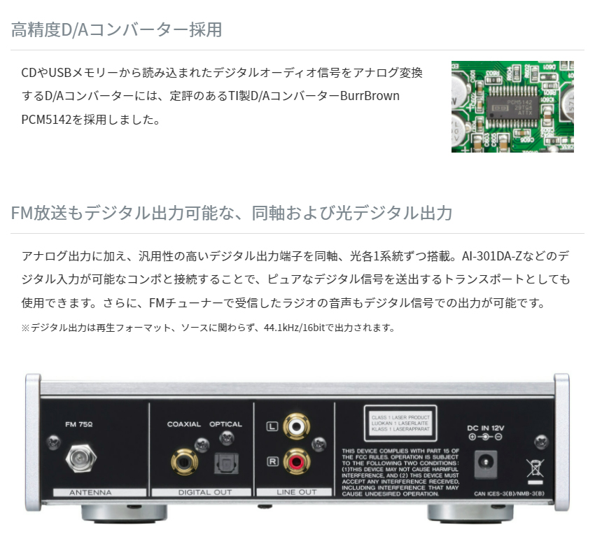 Chimairaティアック CDプレーヤー FMチューナー PD-301-X ブラック 弁当箱、水筒