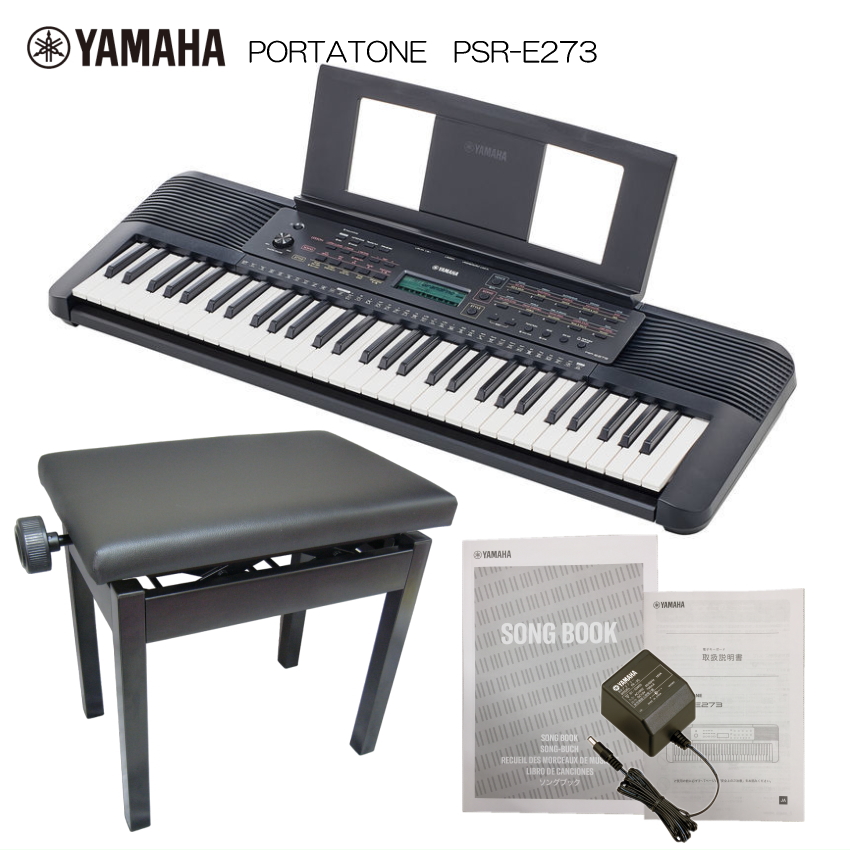 ヤマハ 61鍵 キーボード PSR-E273 高さ調整できるピアノ椅子黒付 PSRE273 電子ピアノ YAMAHA｜merry-net