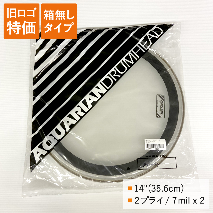 ドラムヘッド 14インチ クリア アクエリアン PF-14-Q AQUARIAN スネア タムタム 小太鼓 フロアタム 大太鼓 | 