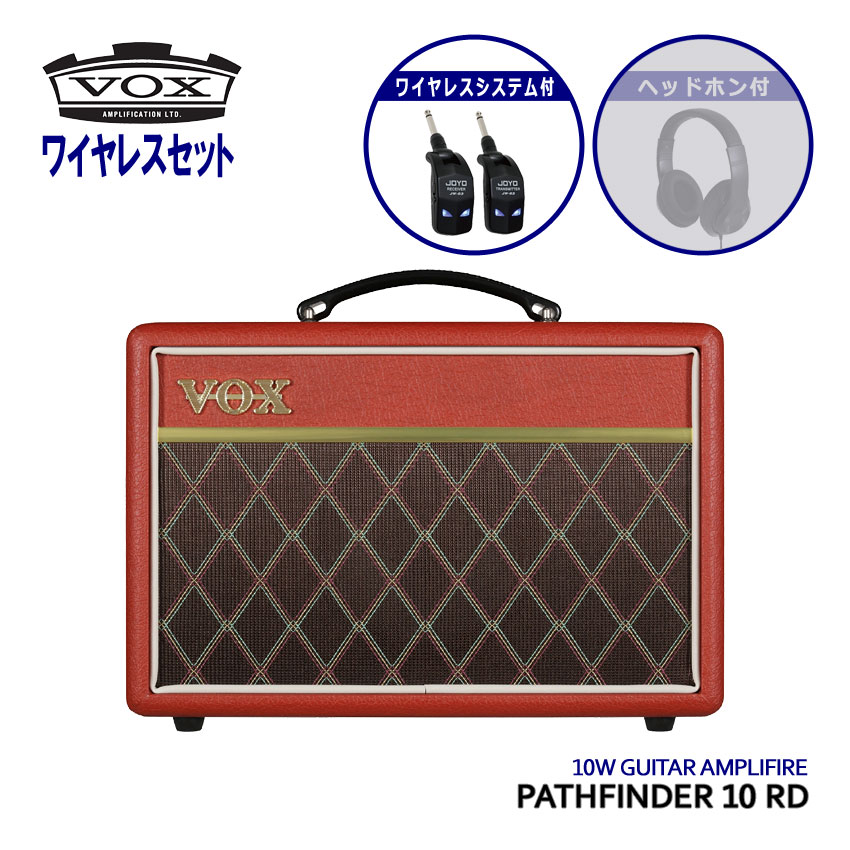 VOX - 無線電話取り合わせ付 ギターアンプリファイアー Pathfinder 10 Red 通行手形ファインダ 赤いこと PF10-RD