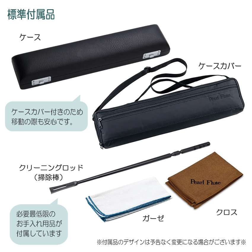 フルート 本体 ケース付き