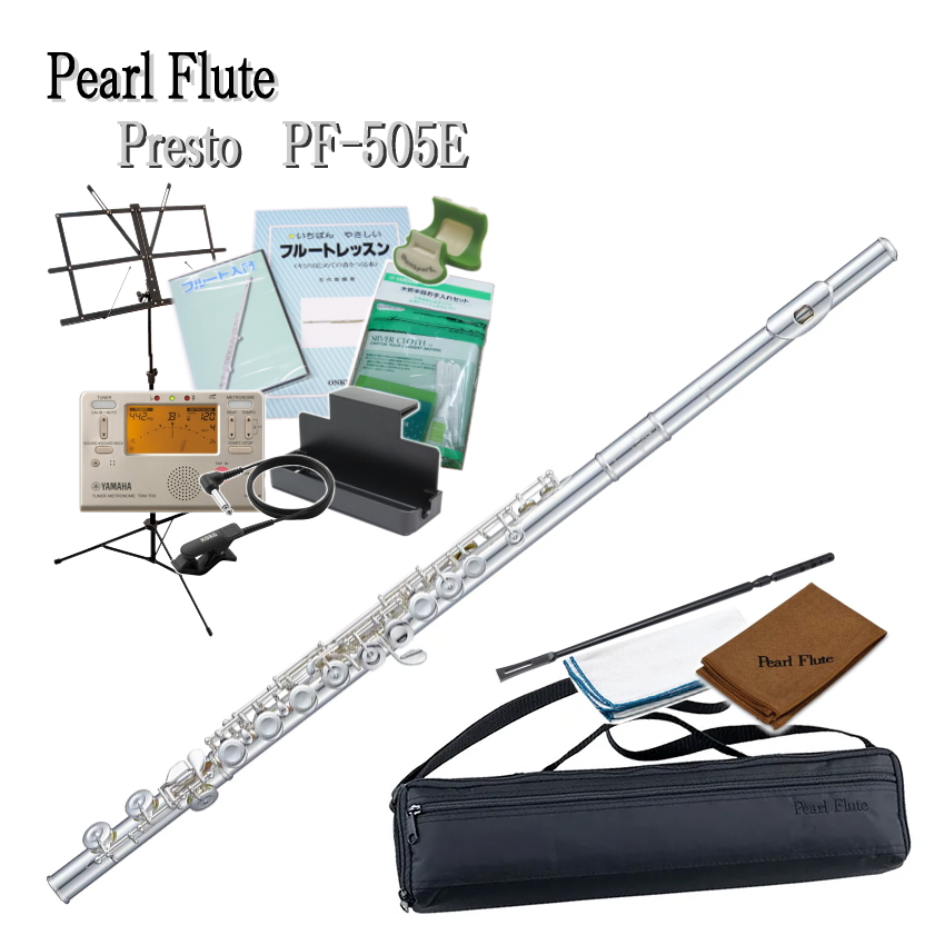Pearl Flute/パールフルート PF-505E　教則DVD/お手入れセット/譜面台/チューナー 他 豪華セット付き　初心者セット｜merry-net