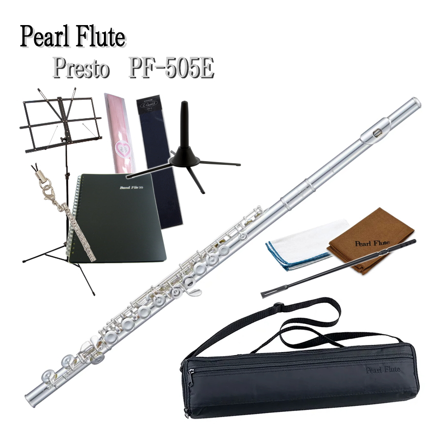 Pearl Flute/パールフルート PF-505E　スタンド/フルートスワブ/譜面台 他 豪華セット付き　入門向け｜merry-net