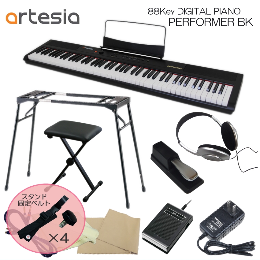 スタンド固定ベルト付■artesia 電子ピアノ Performer ブラック テーブル型スタンド＆折りたたみ椅子などがセット
