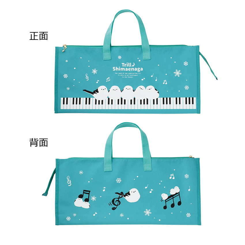 鍵盤ハーモニカ 収納バッグ トリル♪シマエナガ 32鍵盤対応 Piano line ピアノライン |  | 01