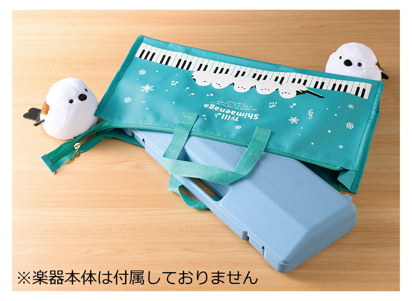 鍵盤ハーモニカ 収納バッグ トリル♪シマエナガ 32鍵盤対応 Piano line ピアノライン |  | 04