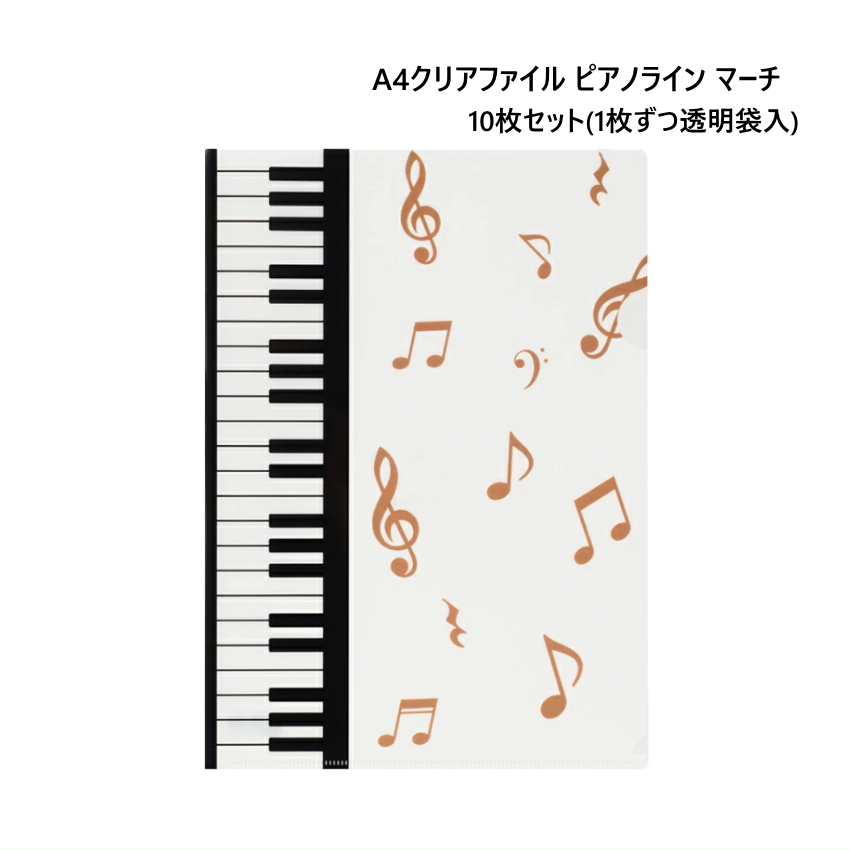 Piano line sAmC }[` NAt@C 10Zbg 1
