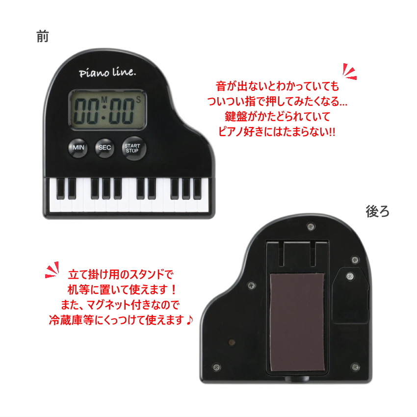 Piano line ピアノライン レッスンタイマー スタンド付きで立てて使える｜merry-net｜02