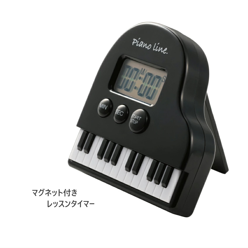 Piano line ピアノライン レッスンタイマー スタンド付きで立てて使える｜merry-net