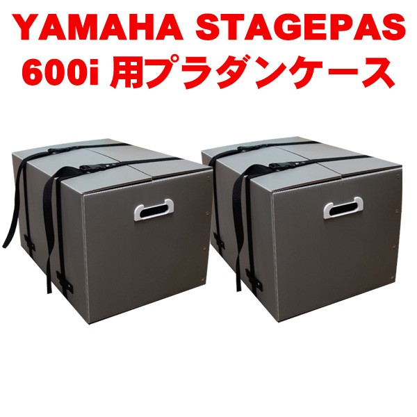 YAMAHA/���}�n�@STAGEPAS600i/STAGEPAS600BT�p�@�v���_���P�[�X�@�Q�P�g