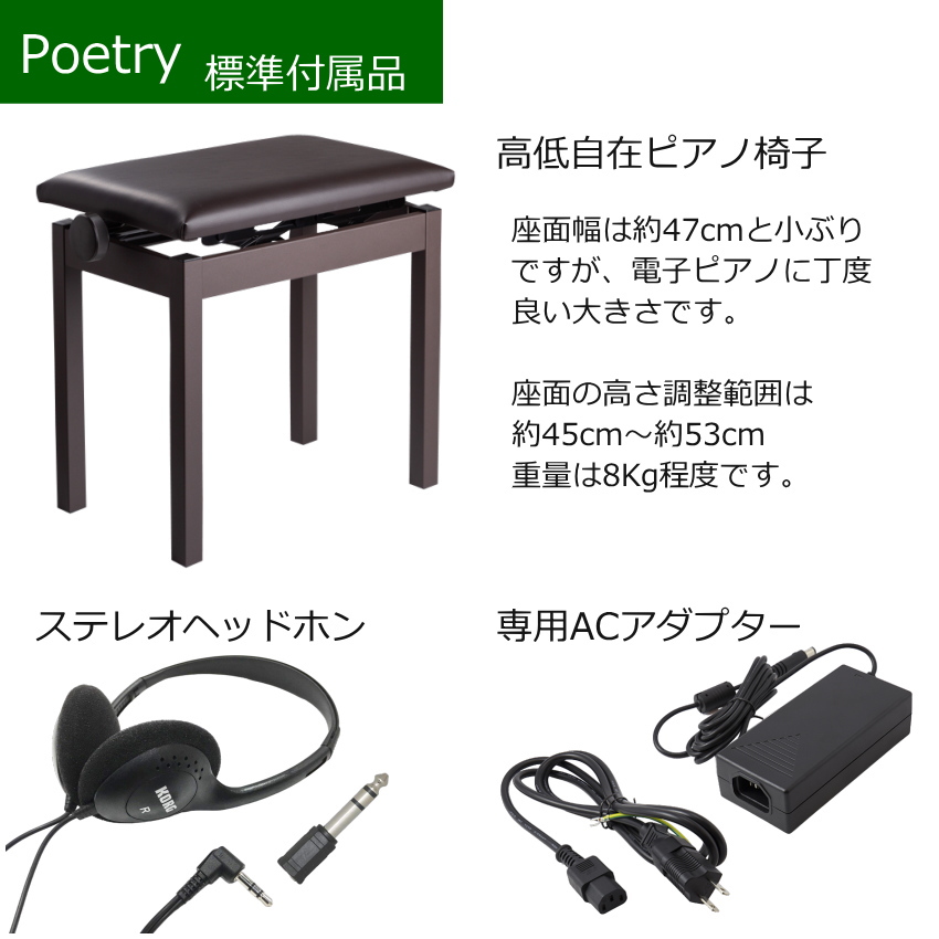 KORG（コルグ） 電子ピアノ POETORY 品質の良いヘッドホン付き