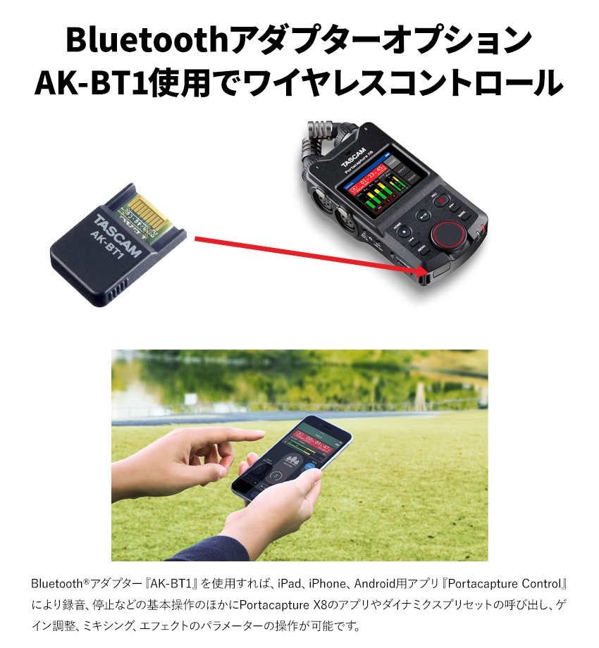 TASCAM Portacapture X6 Bluetoothアダプター AK-BT1セット｜merry-net｜02