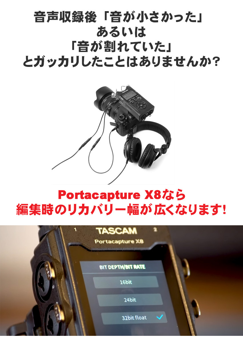 安い正規品 【raito ueito様専用】TASCAM Portacapture X8 dgipr