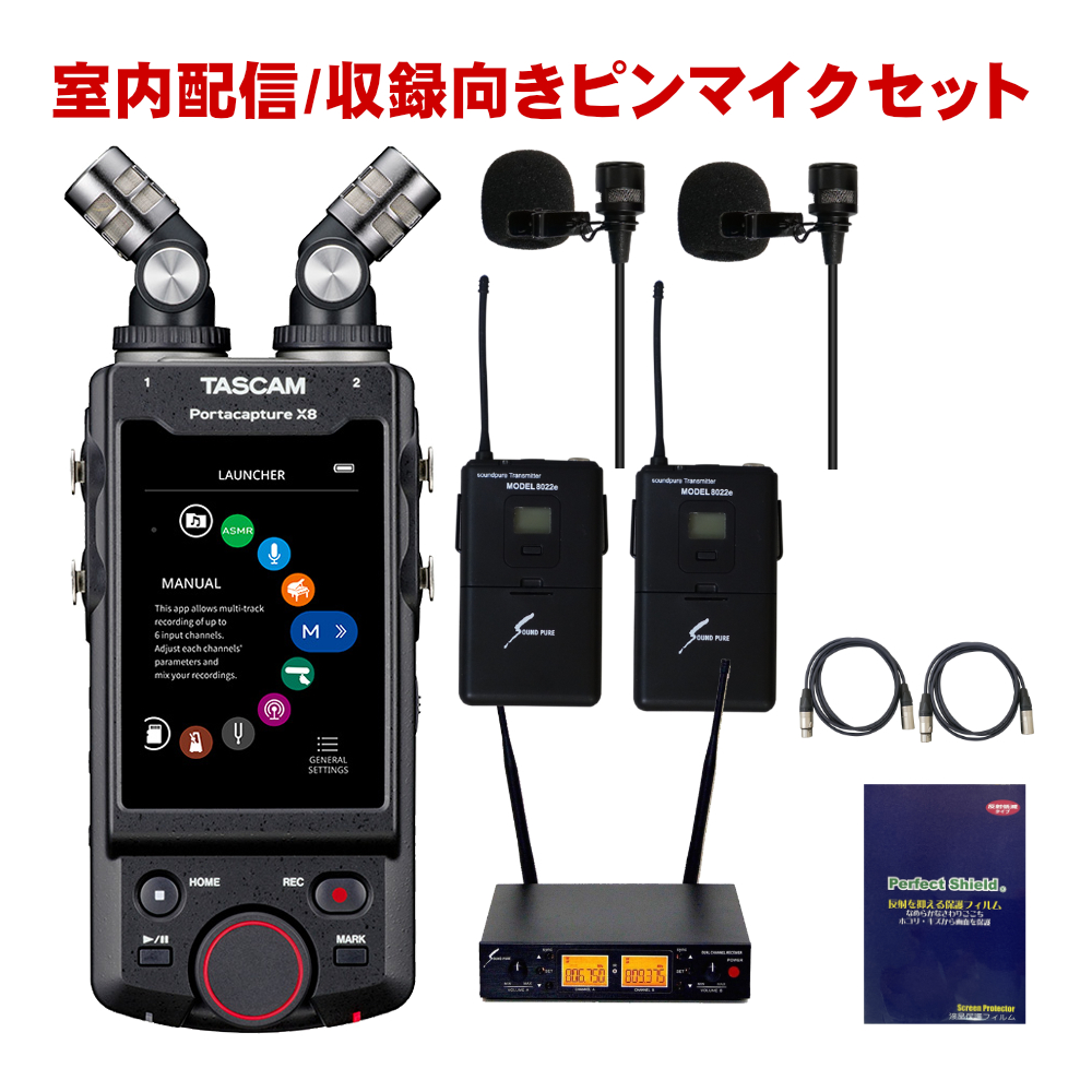 TASCAM Portacapture X8 + _ s}CN2Zbg