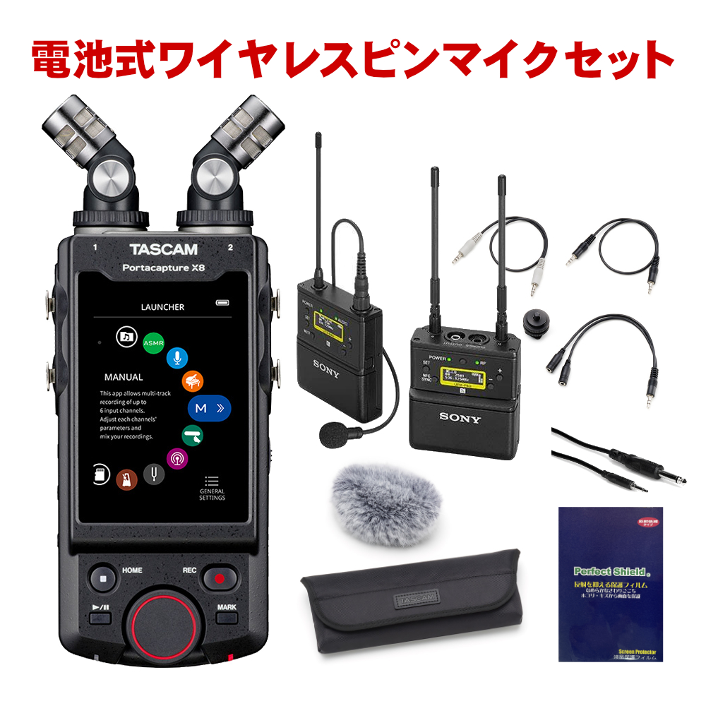 TASCAM Portacapture X8 + SONY ビデオワイヤレスピンマイク1個セット :POTA8 UWP D21:楽器のことならメリーネット