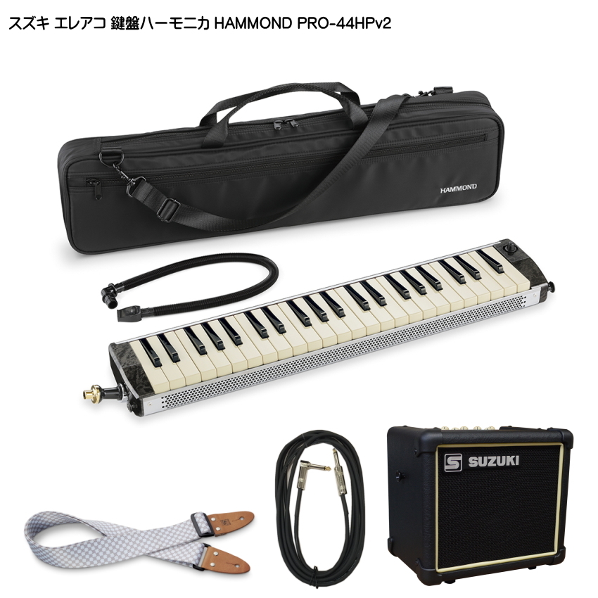 スズキ エレアコ鍵盤ハーモニカ HAMMOND PRO-44HPv2
