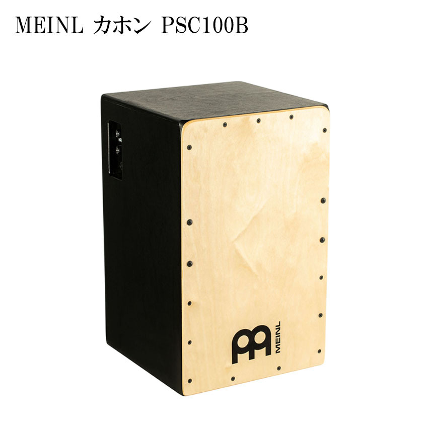 MEINL PSC100B マイネル カホン Pickup Cajon : psc100b : 楽器のこと