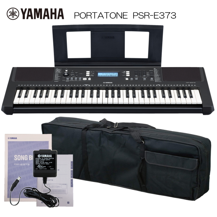 ヤマハ 61鍵キーボード PSR-E373 ケース付き : psr-e373-case : 楽器の