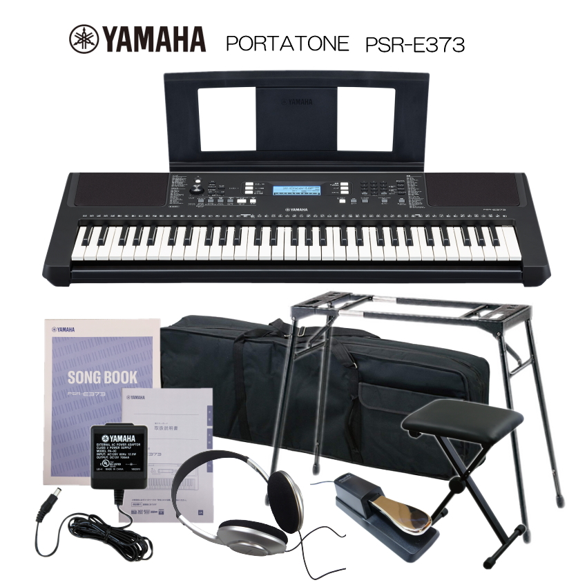 ヤマハ 61鍵キーボード PSR-E373 テーブル型スタンド＆椅子付き