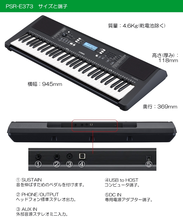 ヤマハ キーボード 61鍵 PSR-E373 高さ調整できるピアノ椅子白付 PSRE373 電子ピアノ YAMAHA｜merry-net｜03