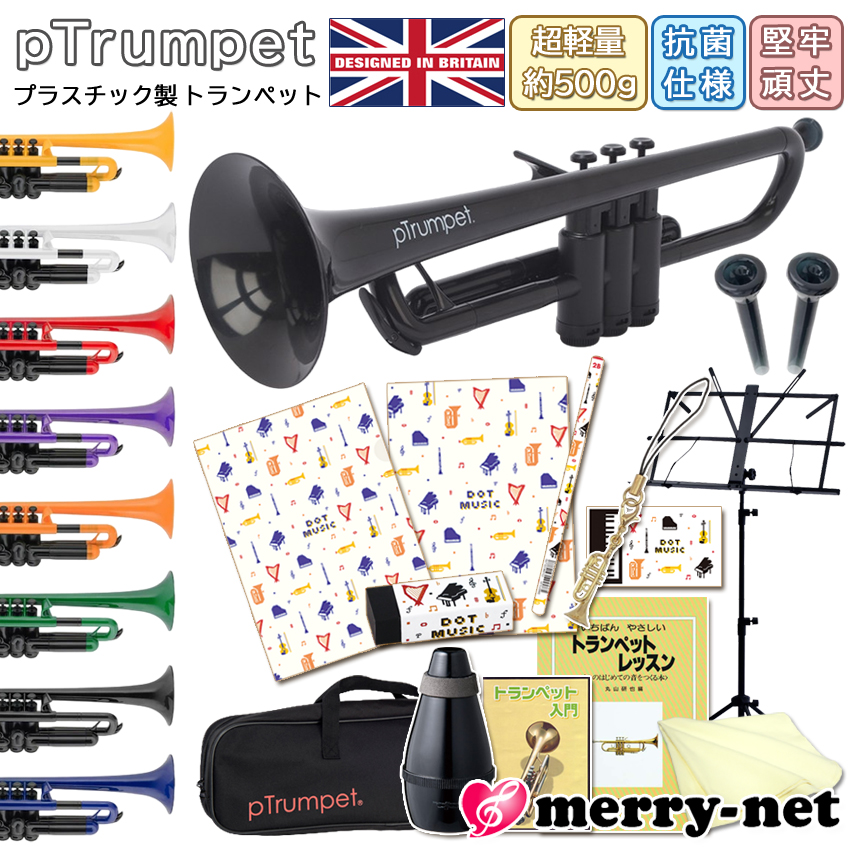 メーカー保証付き■pTrumpet ピートランペット B♭プラスチック管楽器 初心者入門セット＆当店人気の文房具５種類付 クリスマス 子供 ラッパ |  | 02