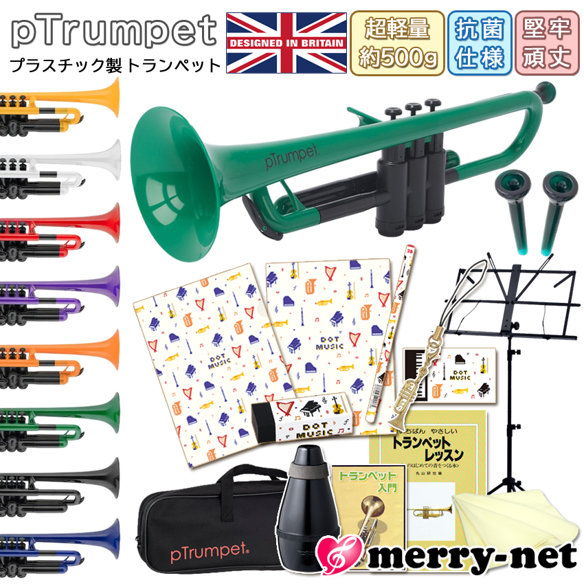メーカー保証付き■pTrumpet ピートランペット B♭プラスチック管楽器 初心者入門セット＆当店人気の文房具５種類付 クリスマス 子供 ラッパ |  | 03