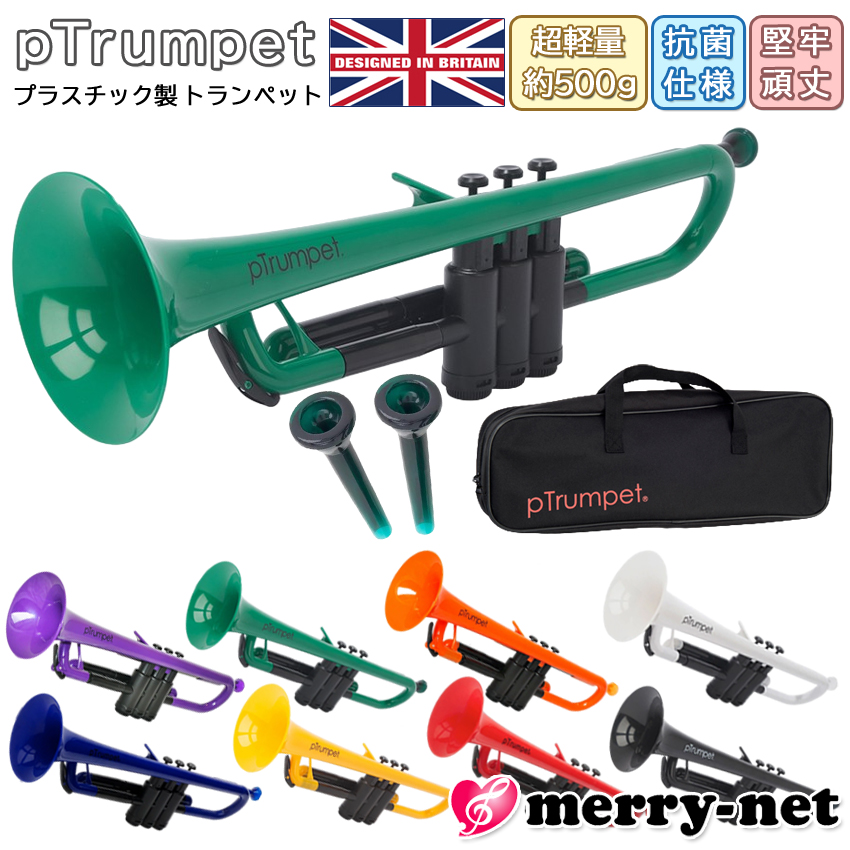 メーカー保証付き■pTrumpet ピートランペット B♭プラスチック管楽器 初心者 クリスマス 子供 おもちゃみたいな見た目で本物みたいな音がする |  | 03