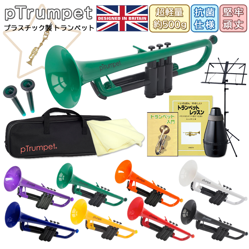 メーカー保証付き■pTrumpet ピートランペット B♭プラスチック管楽器 初心者入門セット【教則本/DVD/ミュート/譜面台/クロス】クリスマス 子供 |  | 03