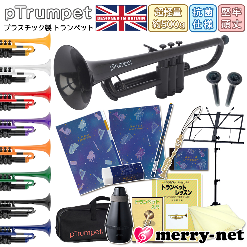 メーカー保証付き■pTrumpet ピートランペット B♭プラスチック管楽器【初心者入門セット＆当店人気の文房具５種類付き】クリスマス 子供 ラッパ |  | 02