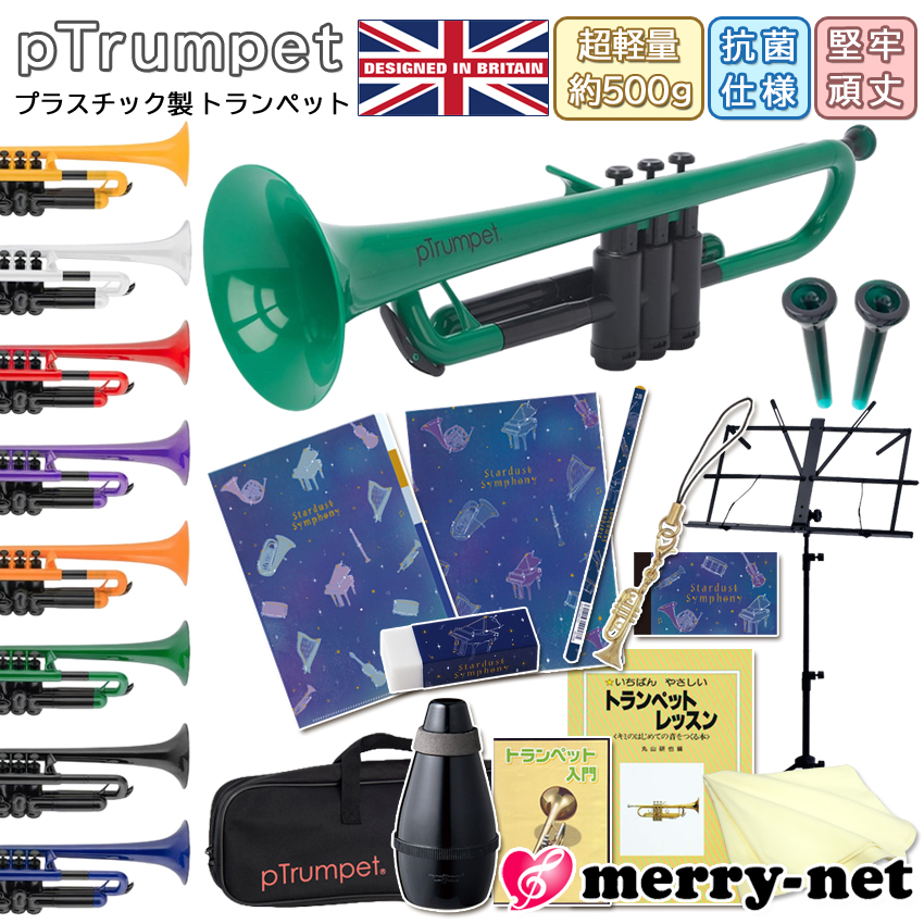 メーカー保証付き■pTrumpet ピートランペット B♭プラスチック管楽器【初心者入門セット＆当店人気の文房具５種類付き】クリスマス 子供 ラッパ |  | 03