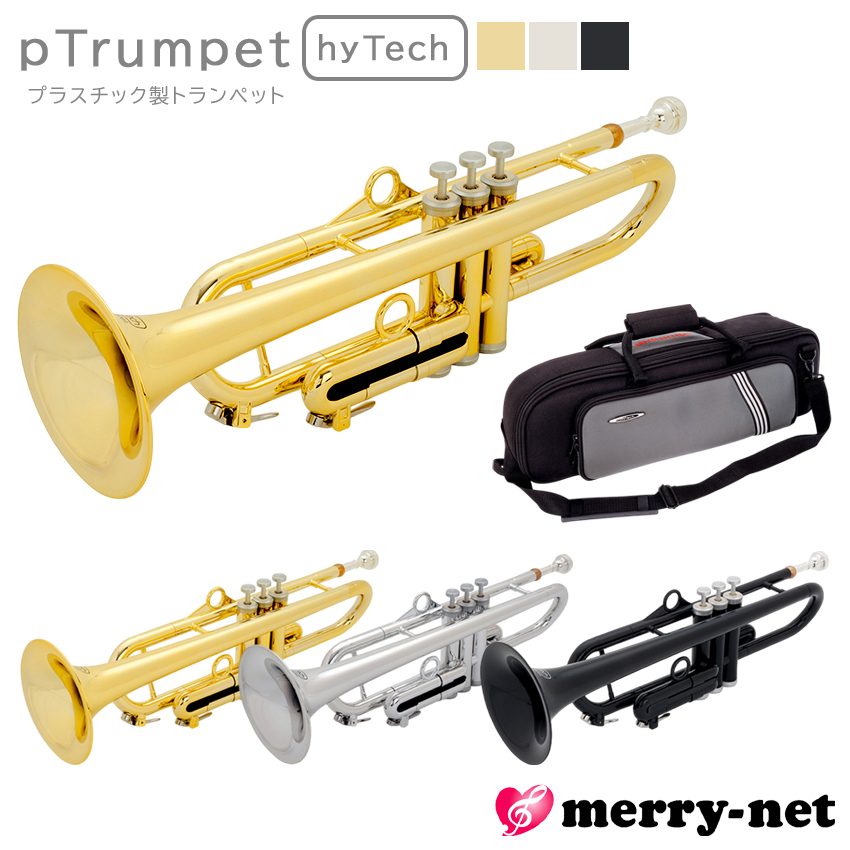 pTrumpet hyTech ピートランペット ハイテック プラスチック製 B♭ pInstrument 【クリスマス 誕生日 プレゼント 初心者 お子様 趣味におすすめ】 |  | 01