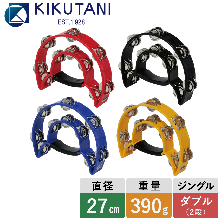 KIKUTANI（キクタニ） 半月型タンバリン PW-2 タンバリン : 楽器のこと
