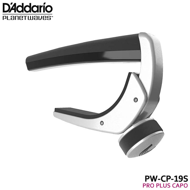 ダダリオ カポタスト Pro Plus Capo PW-CP-19S SILVER D'Addario Planet Waves プラネットウェイヴス