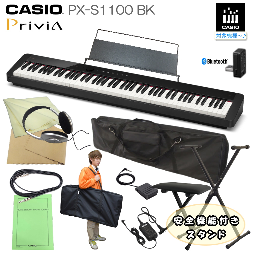 翌日発送 カシオ 電子ピアノ PX-S1100 ブラック CASIO 88鍵盤デジタル