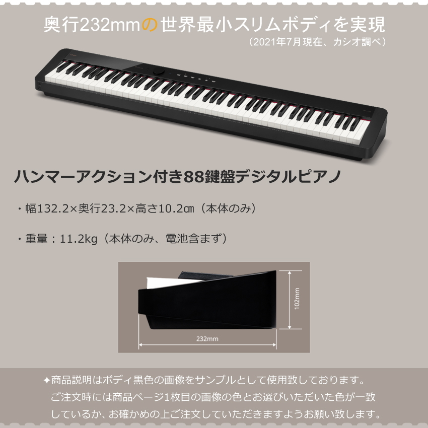 カシオ 電子ピアノ PX-S1100 ブラック CASIO 88鍵盤デジタルピアノ