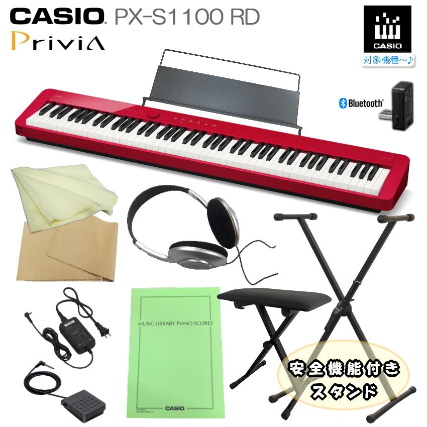 カシオ 電子ピアノ PX-S1100 レッド CASIO 88鍵盤デジタルピアノ プリヴィア「X型スタンド＋椅子付き」PX-S1000後継 Privia
