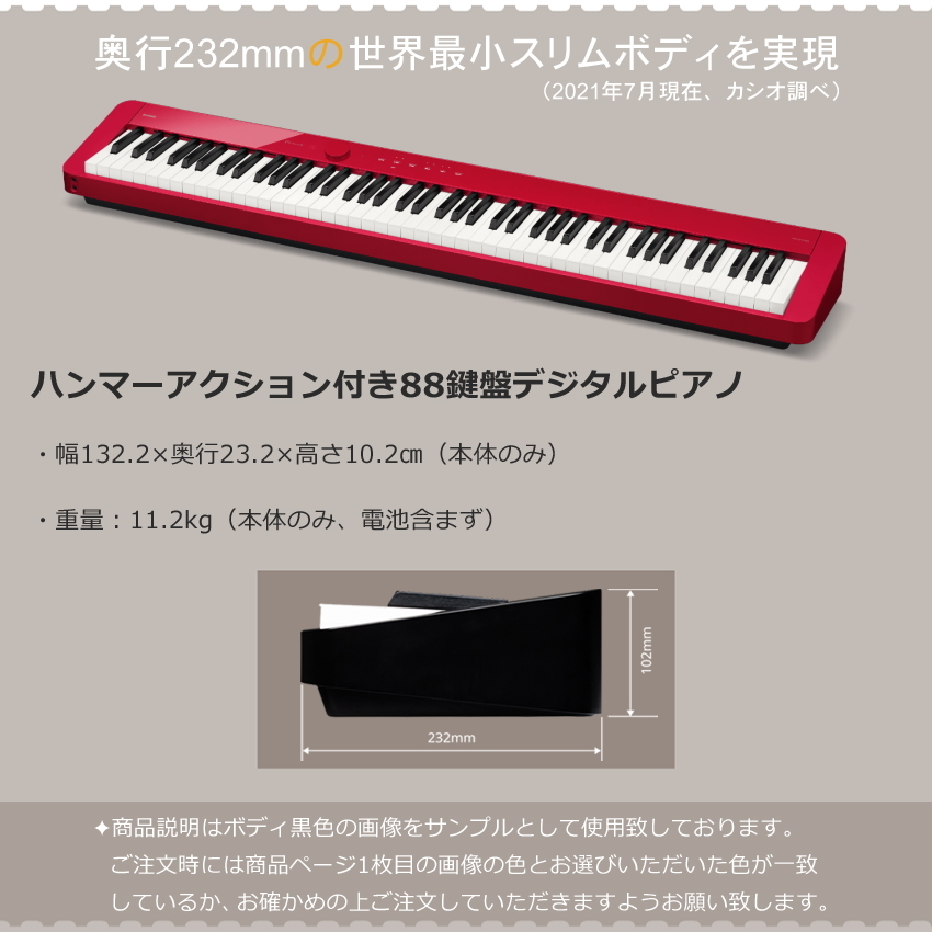 カシオ 電子ピアノ PX-S1100 レッド CASIO 88鍵盤デジタルピアノ プリヴィア「ヘッドフォン付き」PX-S1000後継 Privia :  px-s1100-rd-set : 楽器のことならメリーネット - 通販 - Yahoo!ショッピング