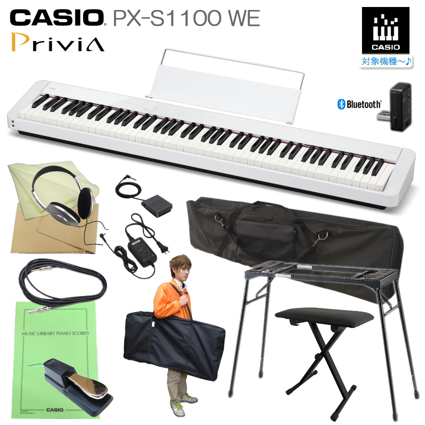 カシオ 電子ピアノ PX-S1100 ホワイト CASIO 88鍵盤デジタルピアノ 