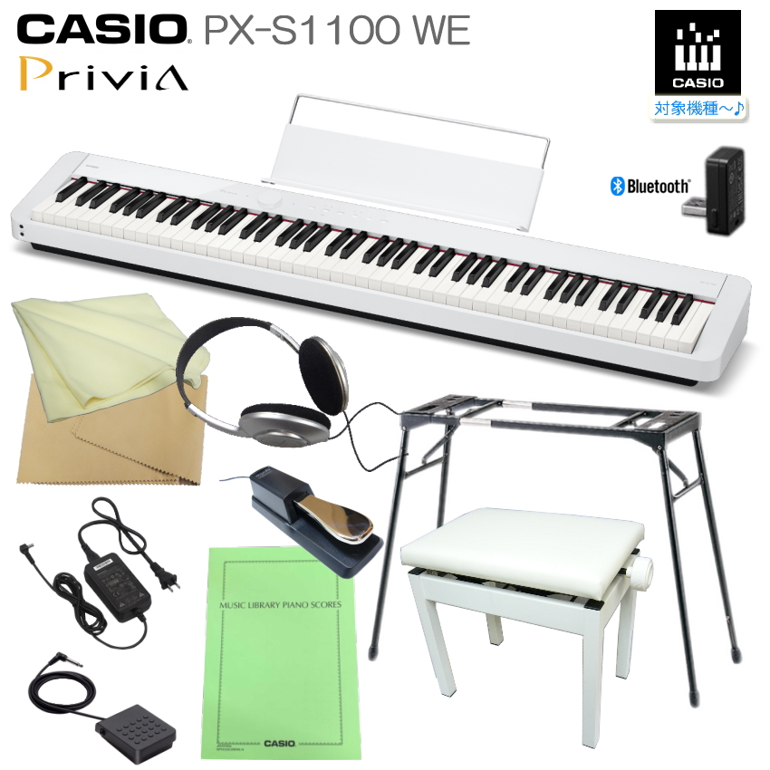 Privia（CASIO） カシオ PX-S1100 WE ホワイト 「テーブル型スタンド＋