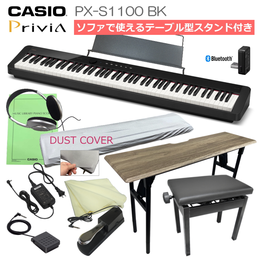 �d�q�s�A�m �J�V�I PX-S1100 �u���b�N �ؐ��܂肽���݃e�[�u�����s�A�m�֎q