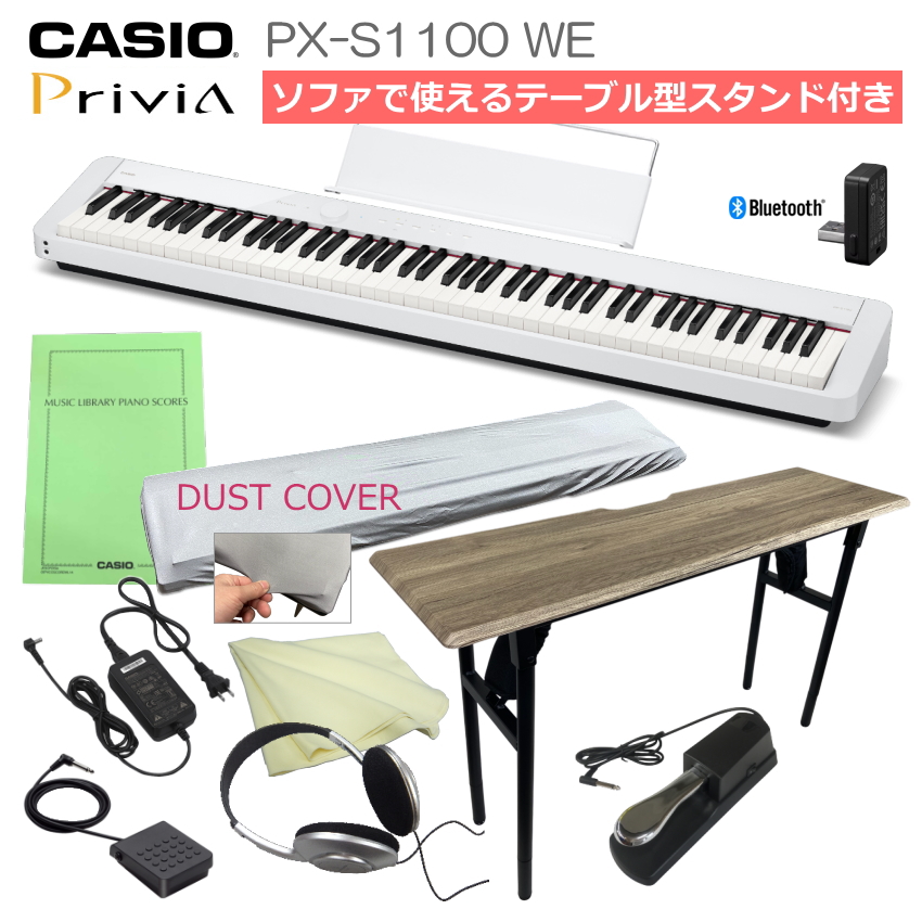 �J�V�I �d�q�s�A�m PX-S1100 �z���C�g �\�t�@�ł��e����܂肽���݃e�[�u���t