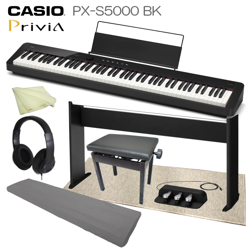 CASIO 電子ピアノ Privia PX-S5000BK ブラック 基本セット、純正スタンド、3本ペダル、新高低椅子、防音マット付き 88鍵盤 デジタルピアノ カシオ プリヴィア | Privia（CASIO）