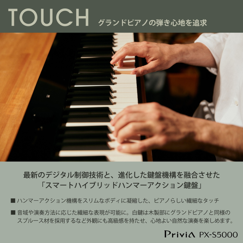 CASIO 電子ピアノ Privia PX-S5000BK ブラック クリーニングクロス、ヘッドホン、ダストカバー(基本セット) 88鍵盤 デジタルピアノ カシオ プリヴィア | Privia（CASIO） | 06