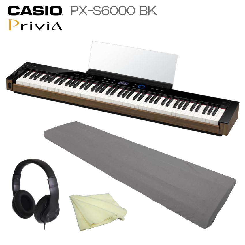 CASIO 電子ピアノ Privia PX-S6000BK クリーニングクロス、ヘッドホン、ダストカバー(基本セット) 88鍵盤 デジタルピアノ カシオ プリヴィア | Privia（CASIO）