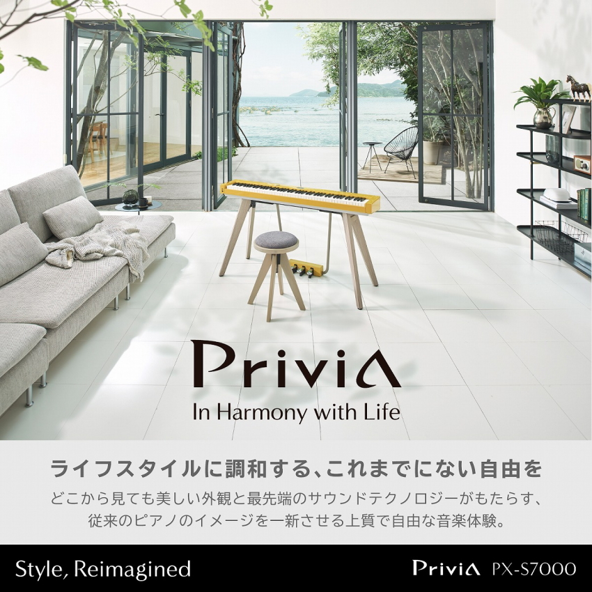 CASIO 電子ピアノ Privia PX-S7000HM ハーモニアスマスタード 新高低椅子＆防音マット大付き 88鍵盤 デジタルピアノ カシオ プリヴィア 爆買 | Privia（CASIO） | 04
