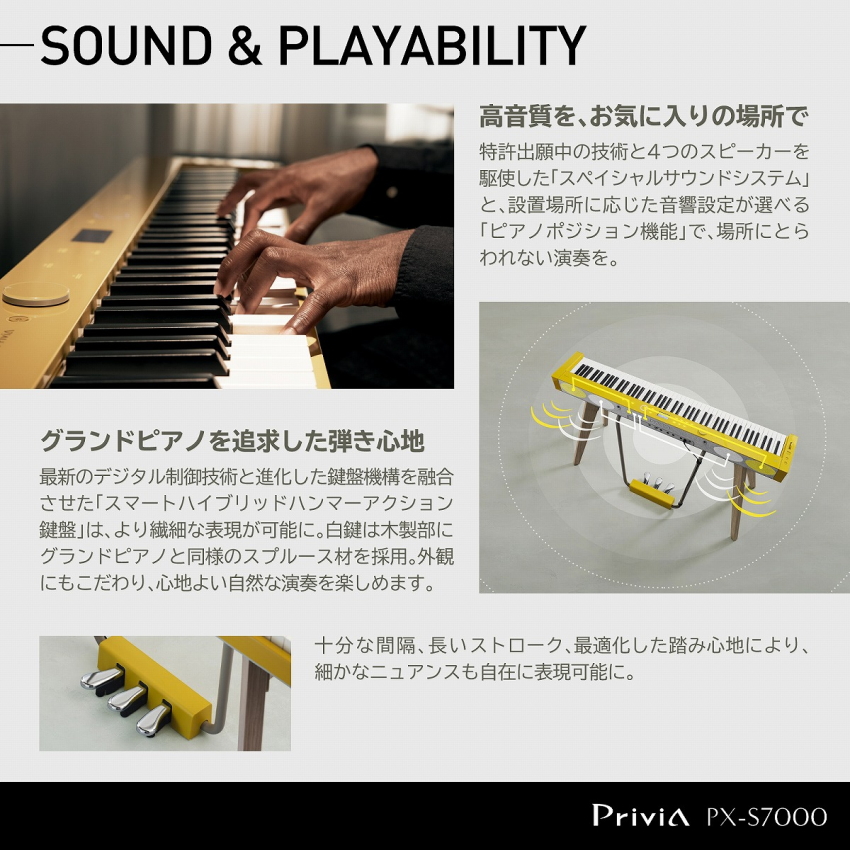 CASIO 電子ピアノ Privia PX-S7000HM ハーモニアスマスタード 新高低椅子＆防音マット大付き 88鍵盤 デジタルピアノ カシオ プリヴィア 爆買 | Privia（CASIO） | 06