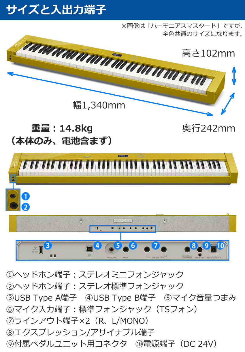 CASIO 電子ピアノ Privia PX-S7000HM ハーモニアスマスタード 新高低椅子＆防音マット大付き 88鍵盤 デジタルピアノ カシオ プリヴィア 爆買 | Privia（CASIO） | 01