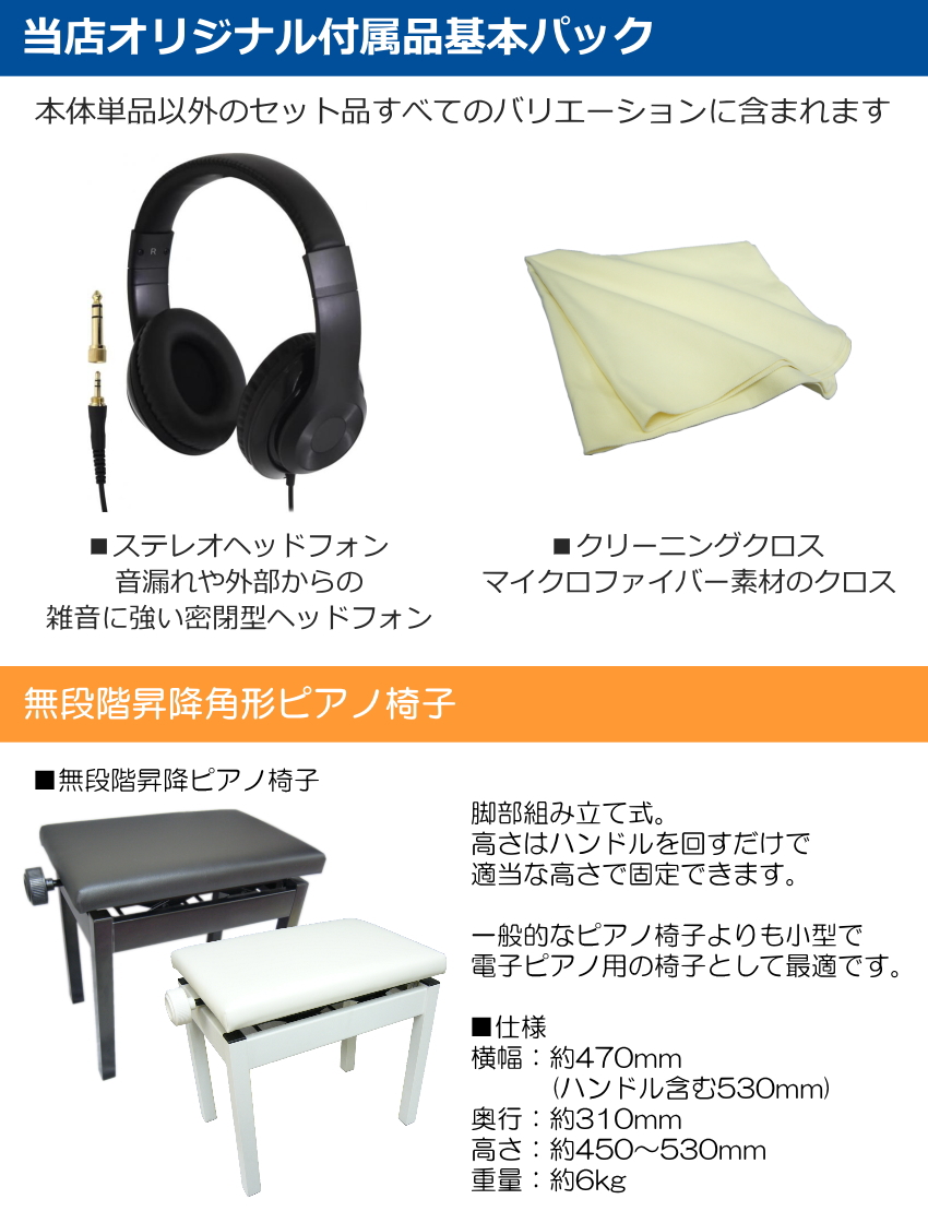 CASIO 電子ピアノ Privia PX-S7000HM ハーモニアスマスタード 新高低椅子＆防音マット大付き 88鍵盤 デジタルピアノ カシオ プリヴィア 爆買 | Privia（CASIO） | 02