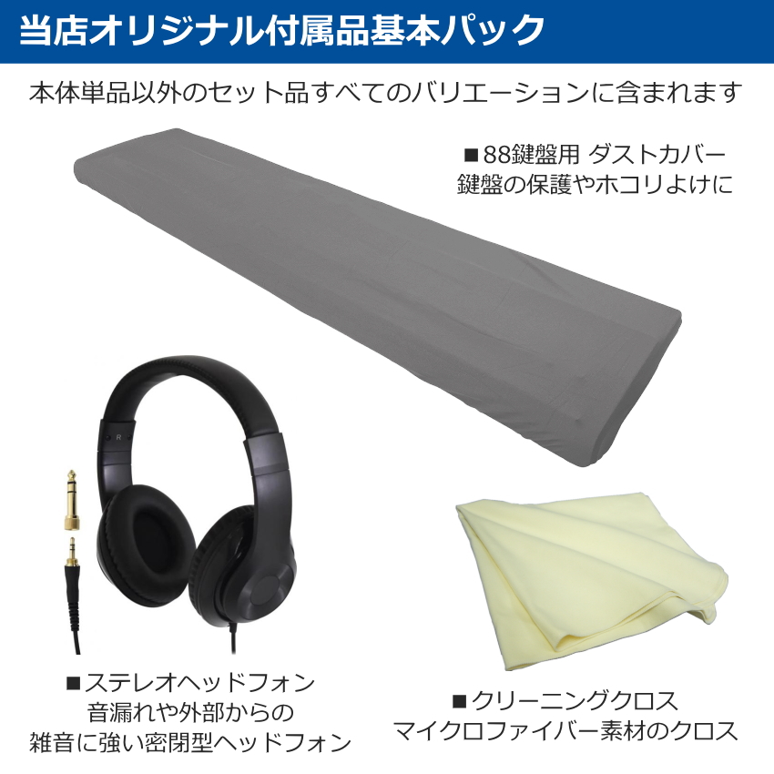 CASIO 電子ピアノ Privia PX-S5000BK ブラック クリーニングクロス、ヘッドホン、ダストカバー(基本セット) 88鍵盤 デジタルピアノ カシオ プリヴィア | Privia（CASIO） | 02