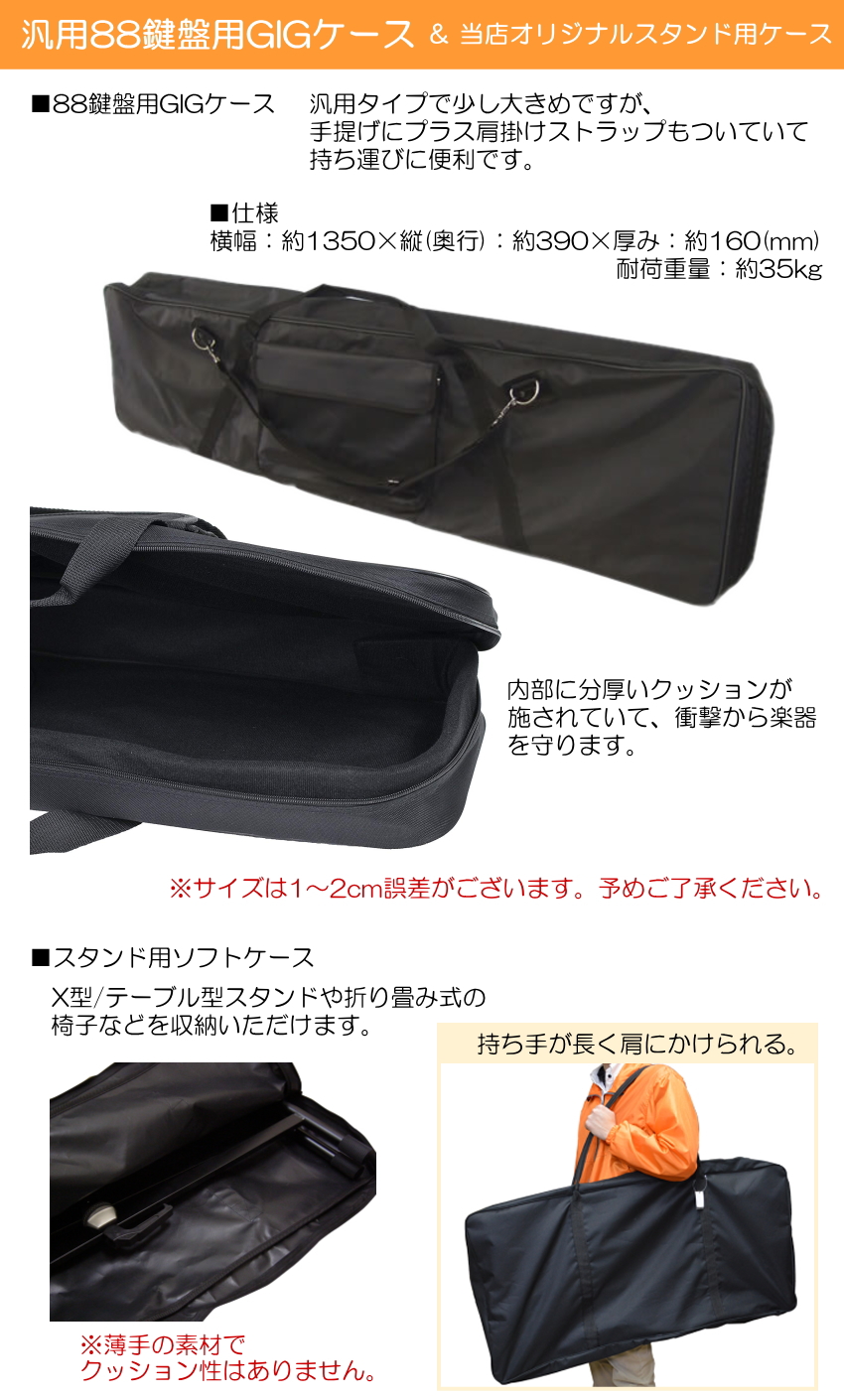 CASIO 電子ピアノ Privia PX-S6000BK 持ち運びに便利な本体＆スタンド用ケース2種セット 88鍵盤 デジタルピアノ カシオ プリヴィア | Privia（CASIO） | 04